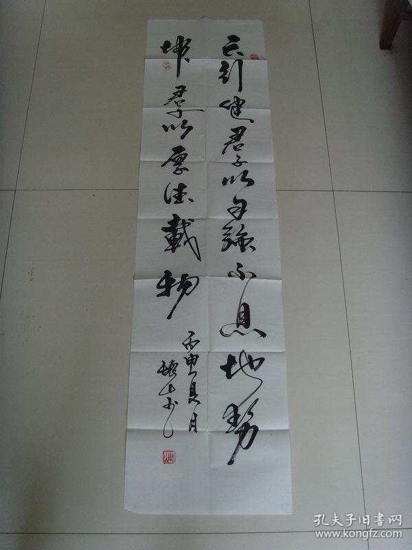 临沂书画作品